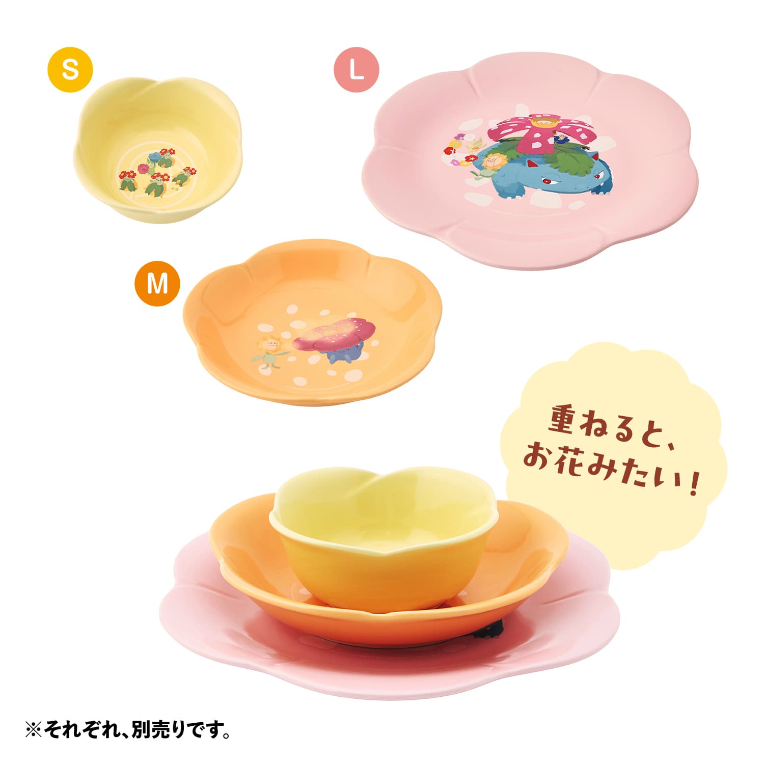 Flower Plate Midarezaki L