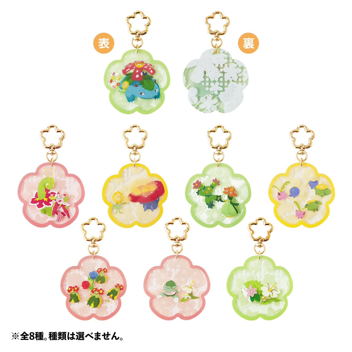 Acrylic Keychain Collection Midarezaki