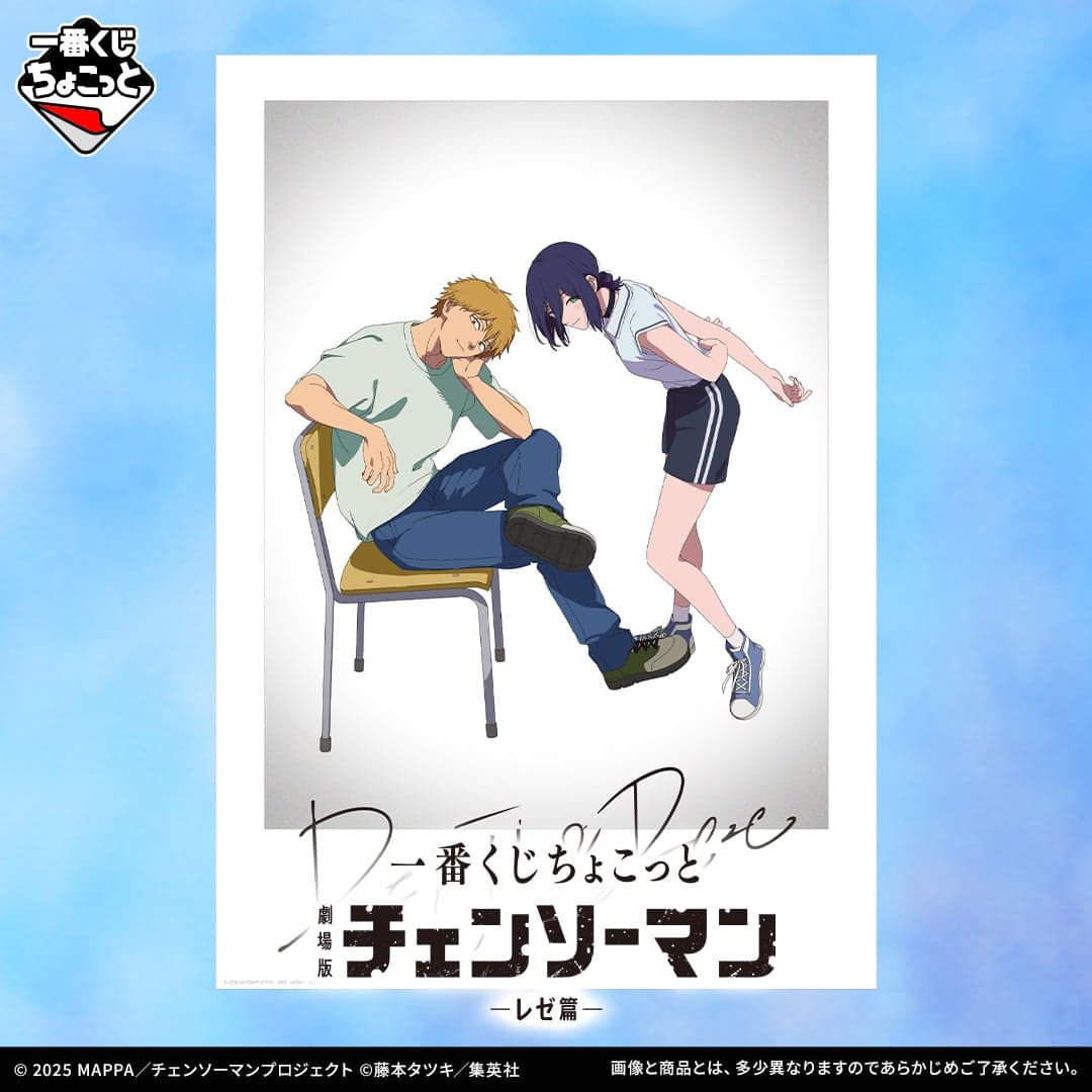 Movie Chainsaw Man Reze Arc Chokotto