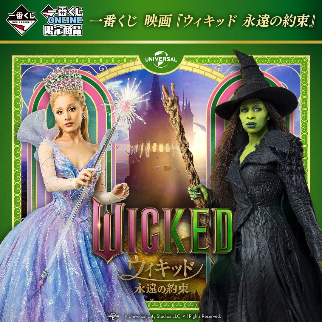 Movie Wicked For Good