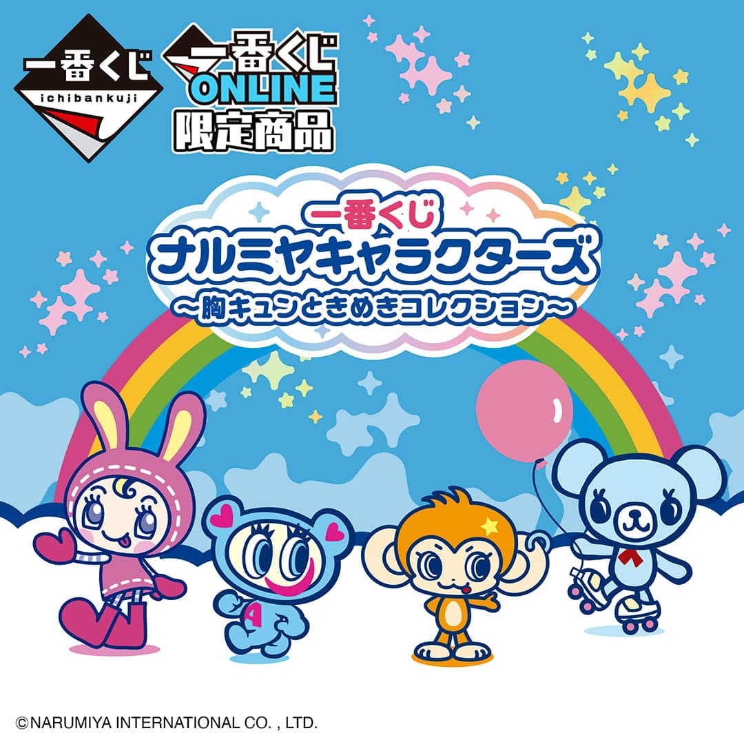 Narumiya Characters Heart-Throbbing Collection