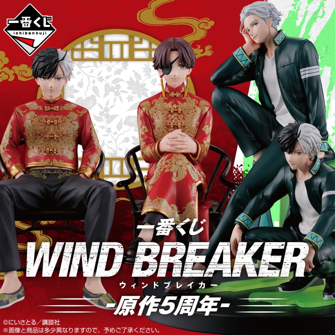 WIND BREAKER 5th Anniversary